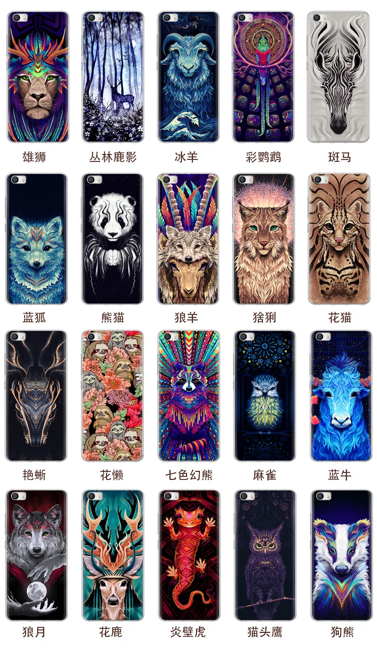 Для Сяо mi 5S чехол Роскошный тонкий 0 6 мм мягкий ясно TPU Книги по искусству Дизайн