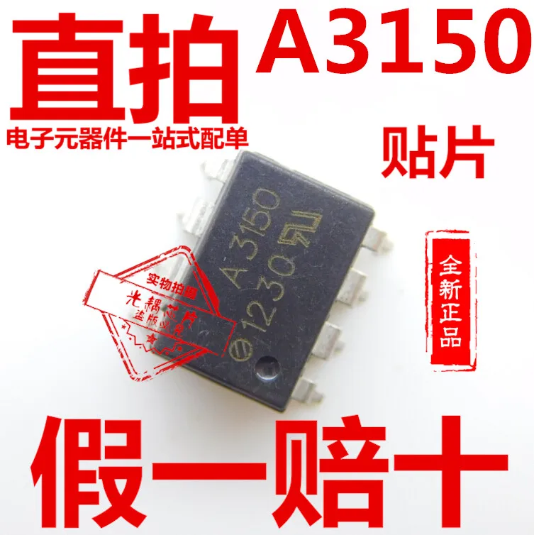 HCPL-3150 патч SOP8 импорт оригинальный A3150 чип анвар высокой привод свет связи |
