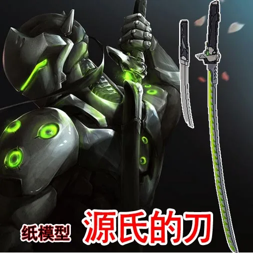 3D модель бумаги Keep Watch Vanguard Genji не может быть запущена вручную|Картонные