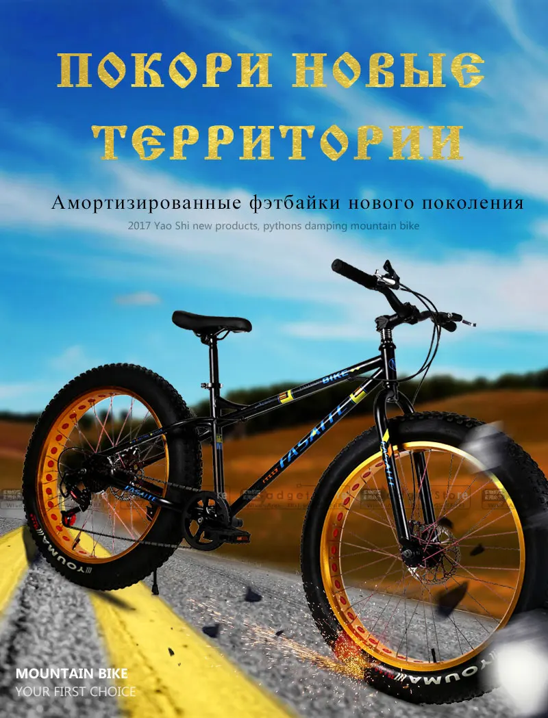 Качественный и надёжный фэтбайк,Фэт-байк, 26 дюймов, 7/21/24/27 скорость,26x4.0",горный велосипед, амортизационная вилка,жёлская вилка, Двойные дисковые тормоза велосипеда