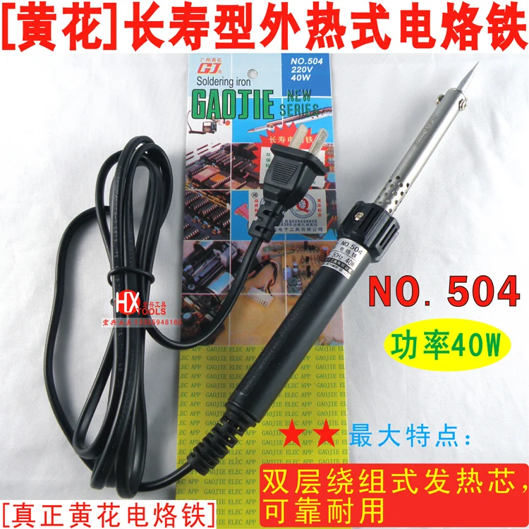Huanghua NO.504 external thermal electric iron yellow 504 40W built-in quality and longevity heater |