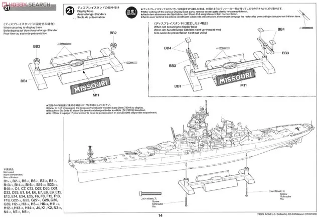 TAMIYA 78029 Американский темно-синий Айова класс BB-6" Миссури" линкор 1991