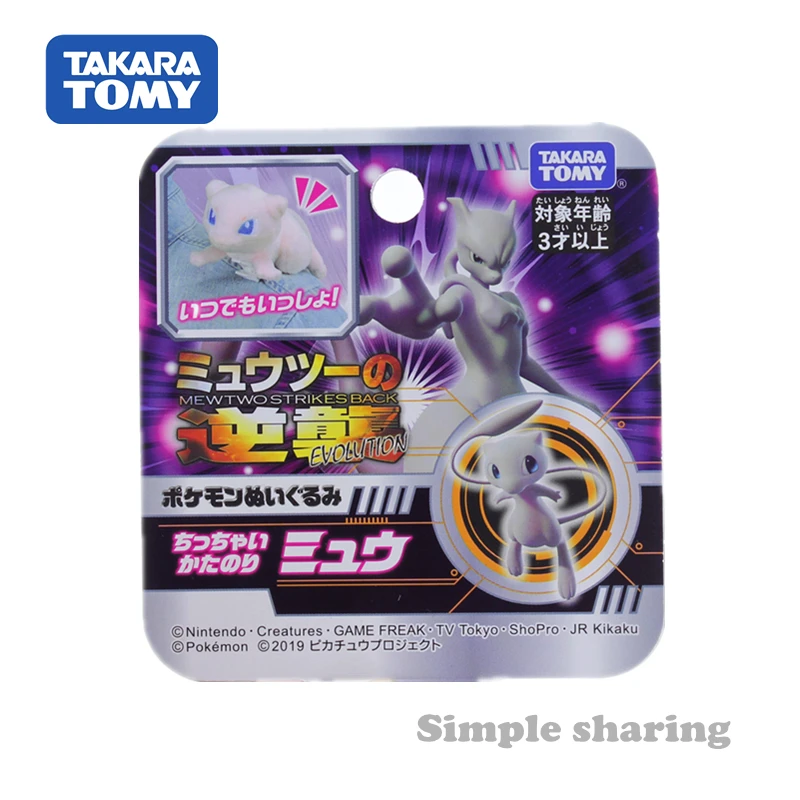 Плюшевые Мини куклы takara TOMY tomica с покемоном на плече|Игровые фигурки и