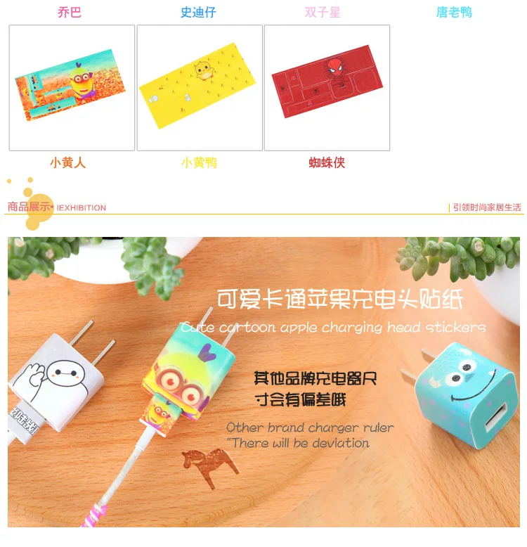 1 шт. мультфильм USB Дата-кабель для мобильного телефона намотки кабеля мультфильм наклейки USB зарядное устройство кабель протектор наклейки для iPhone 5 5S 6s 7
