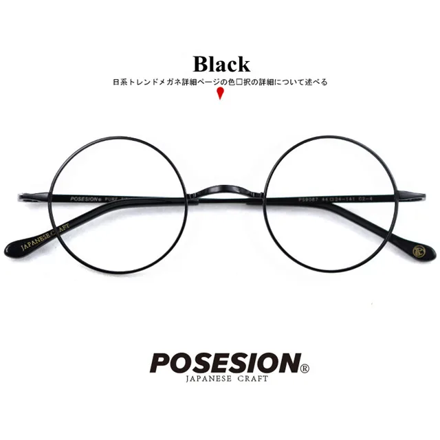 Black Posesion, винтажные, из чистого титана, без носа, круглые очки, оправа для мужчин, ультралегкие, ретро, по рецепту, оптические оправы для очков, для женщин - Цвет оправы: Black