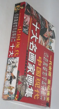 10 шт./компл. китайские десять известных художников таких как Huang Binhong Qi Baishi Zhang Daqian