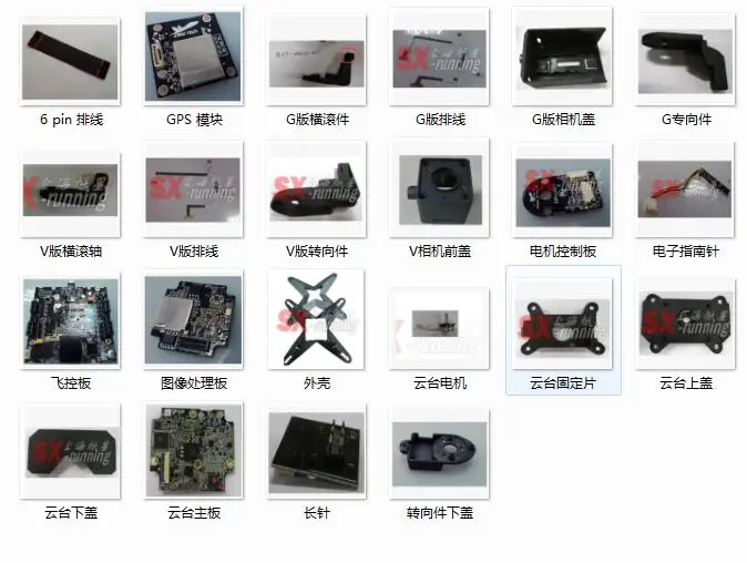 

ZEROTECH нулевой XIRO xplorer RC Квадрокоптер запасные части V версия G версии аксессуары Daquan