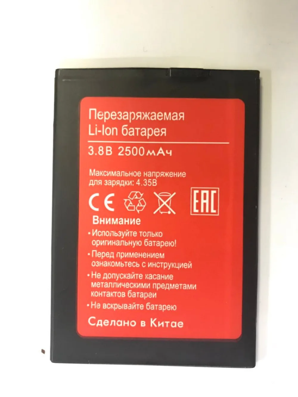 Новый BQS 5505 сменный аккумулятор 2500 мАч для мобильного телефона BQ BQS5505 Amsterdam / BRAVIS A551