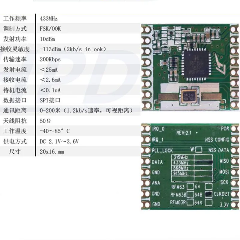 RFM64B | Беспроводной трансивер | Энергопотребление 433 МА | SX1212 | 300 м | SPI | 20*16 мм | М