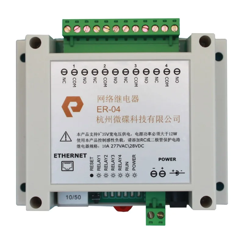 TCP/IP 4way сетевое реле с программным обеспечением|phone|phone 6310iphone dongle |