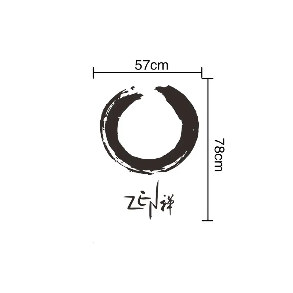 Виниловая круглая наклейка Enso Zen буддийская религиозная стикер на стену Будда 57*78