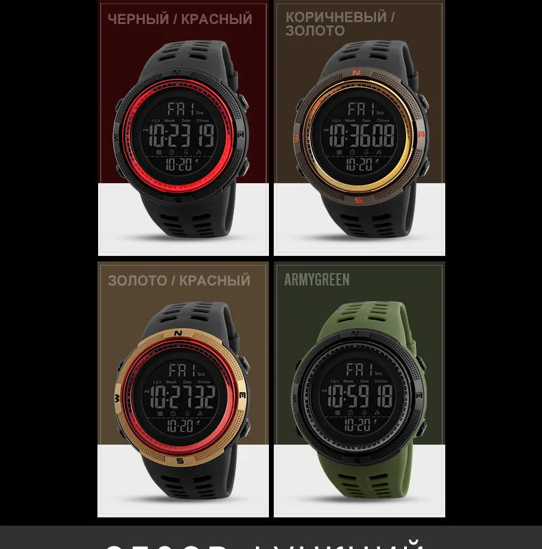 SKMEI Brand Men Sports Watches Fashion Chronos Countdown Men's Waterproof LED Digital Watch Man Military Clock Relogio Masculino