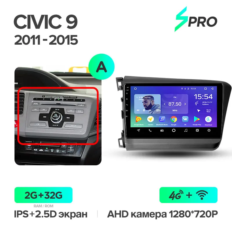 TEYES SPRO Штатная магнитола для Хонда Цивик 9 Honda Civic 9 FB FK FD 2011 2012 2013 Android 8.1, до 8-ЯДЕР, до 4+ 64ГБ 32EQ+ DSP 2DIN автомагнитола 2 DIN DVD GPS мультимедиа автомобиля головное устройство - Цвет: Civic11-15 32G A