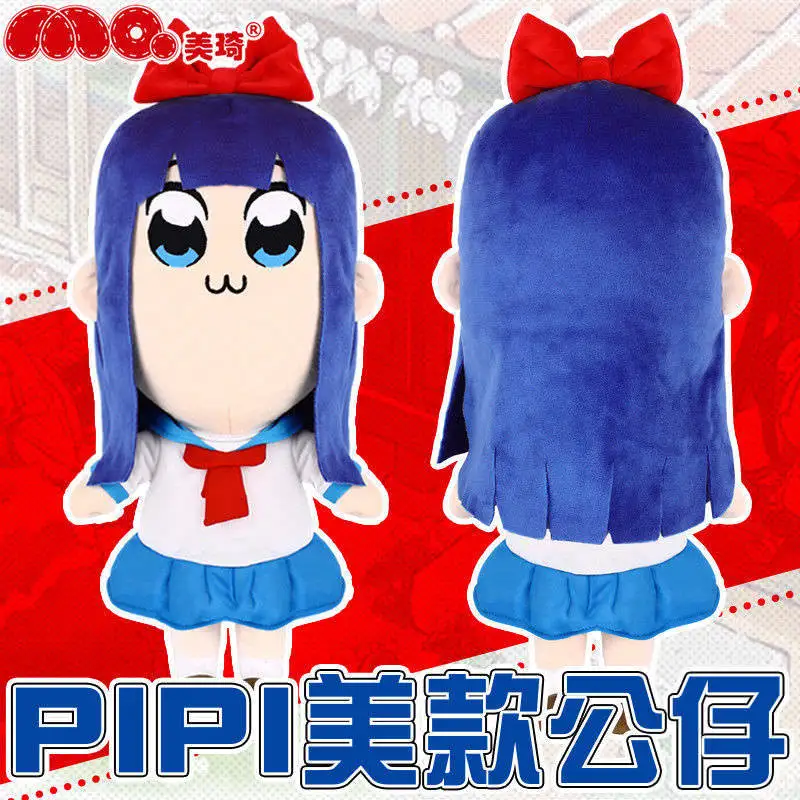 Поп команда EPIC Popuko Pipimi забавные плюшевые мягкие куклы подушка для косплея