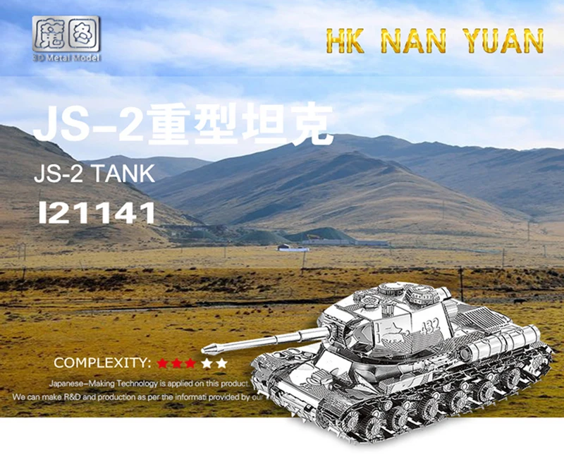 2 шт набор HK Nan yuan 3D металлическая головоломка JS-2 танк и главный Танк MK50 DIY лазерная резка Пазлы Модель игрушки для взрослых детей подарок