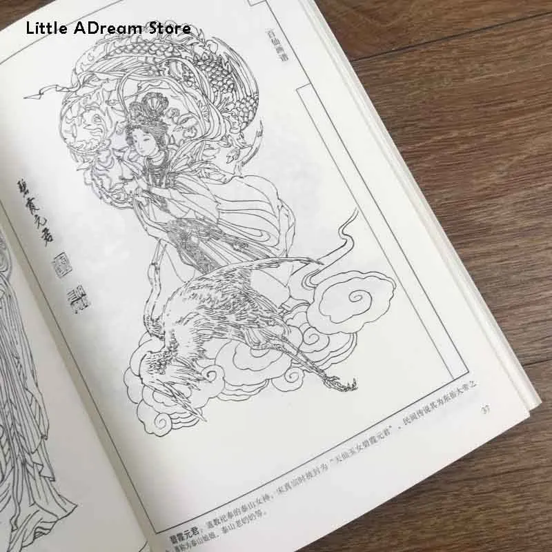 Китайская живопись линия рисование Baixian книга спектра живописи знакомство с