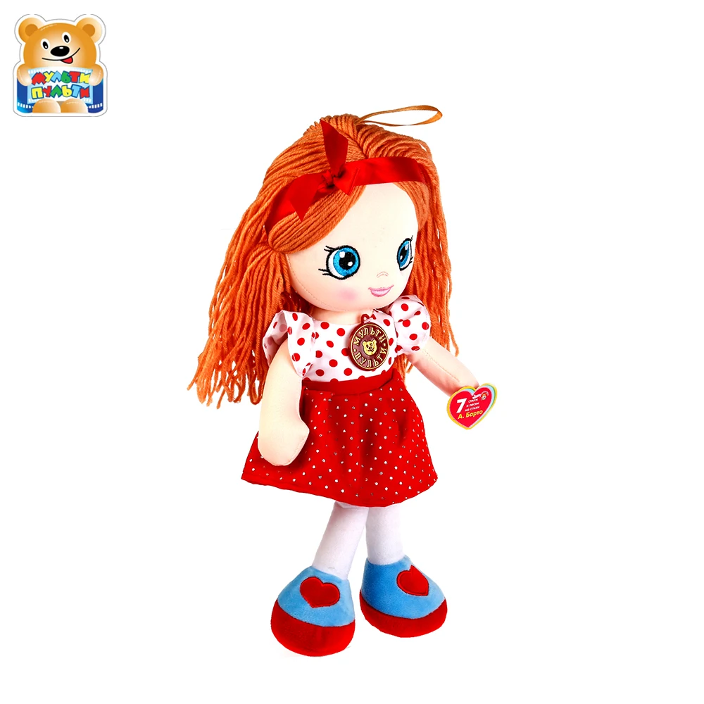 Мягкая игрушка кукла Мульти пульти 45 см песенки на стихи А.БАРТО