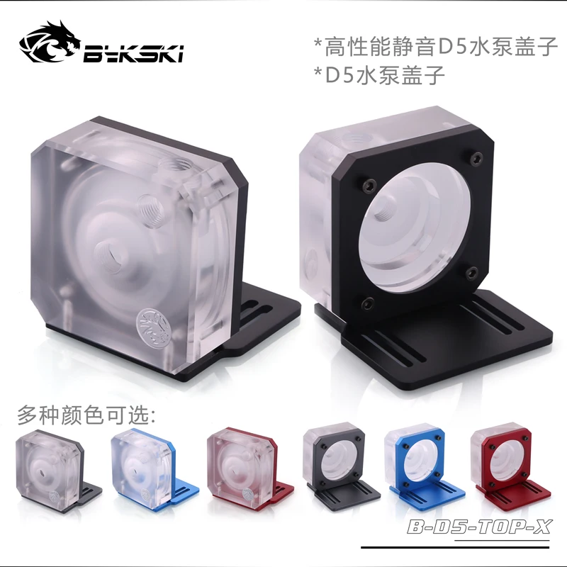 Bykski B-D5-TOP-X акриловый Trasnparent насос Топ и стандарт для Laing D5 MCP655