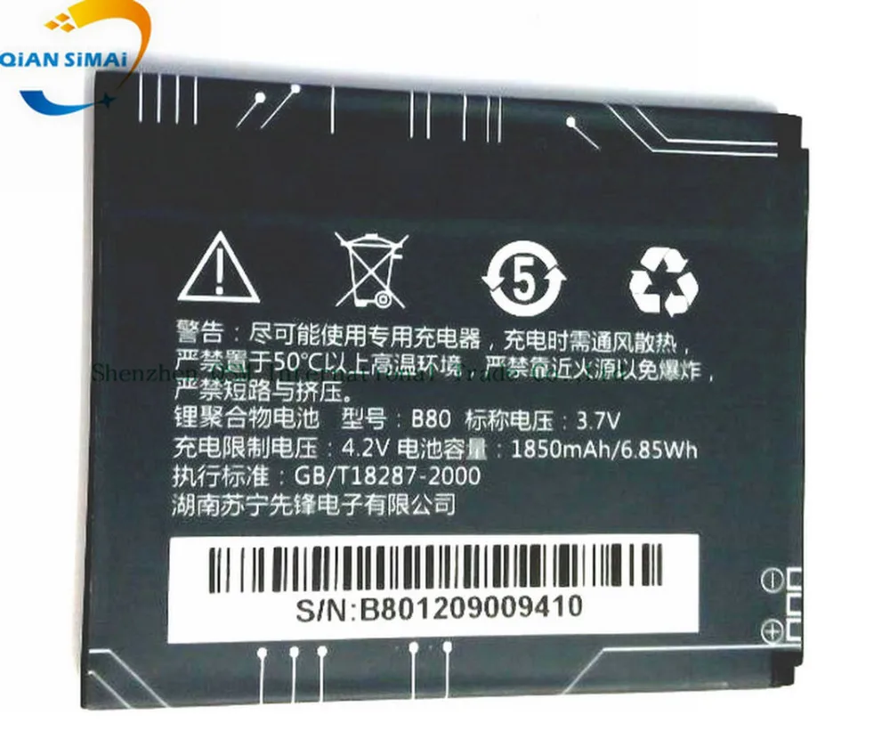 Новый аккумулятор B80 1850 мАч для Prestigio MultiPhone 4500 Duo сотового телефона | Мобильные