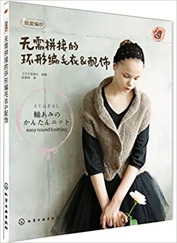 Бесшовный круглый вязаный свитер и аксессуары|accessories accessories|sweater knitaccessories knitting |