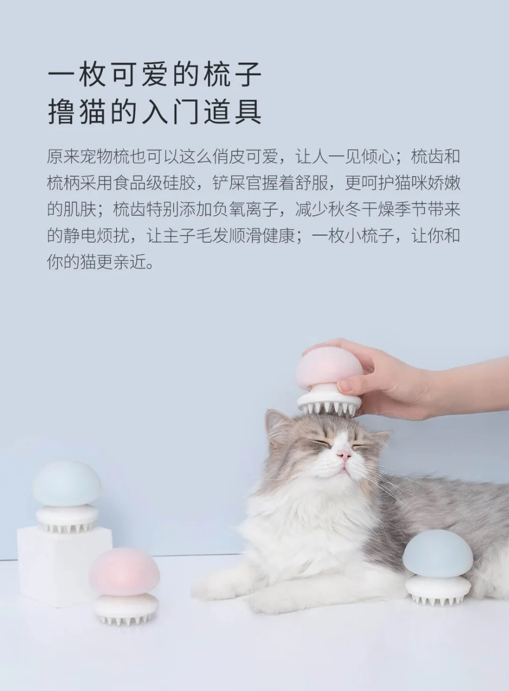 Xiaomi Mijia Youpin кошка Массажная расческа Медузы модель еда силиконовый класс отрицательных ионов антистатические влажные и сухие использование