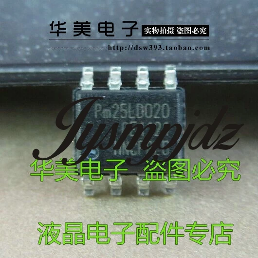 PM25LD020 SMD SOP-8 | Электроника