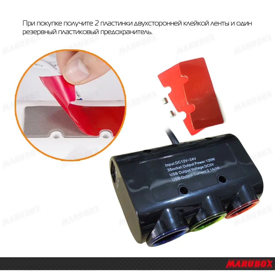 Marubox M12 Разветвитель пригуривателя в автомобиль с USB и Цифровой автомобильный вольтметр 2 USB 3.1A 3 гнезда пригуривателя мощность 120 Ватт Длина кабеля 1 метр качественный провод и пластик
