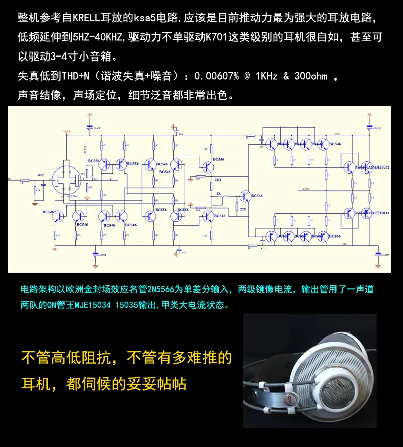 WEILIANG аудио относится к KRELL ksa5 Цепи класса A полный DC усилитель для наушников Окончательный усилитель для наушников