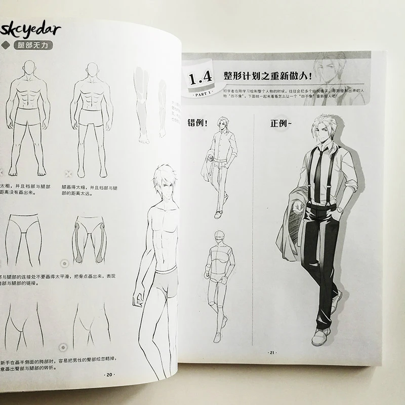 Мастер гид по рисованию Аниме/манги для начинающих: Как нарисовать красивых