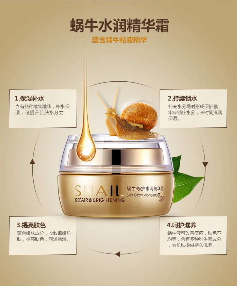 BIOAOUA The snail repair увлажняющий крем для лица, Сужающий поры, Осветляющий тон кожи, контроль жирности, уход за кожей