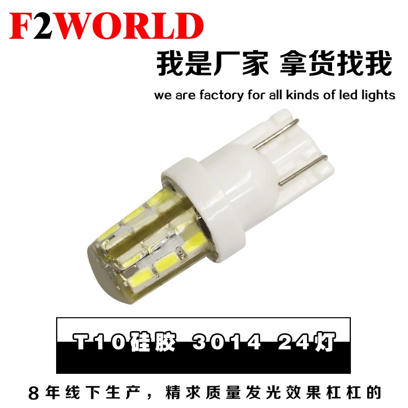 4 шт * T10 168 194 Водонепроницаемый 24 SMD 3014 Светодиодный Силиконовое защитное покрытие
