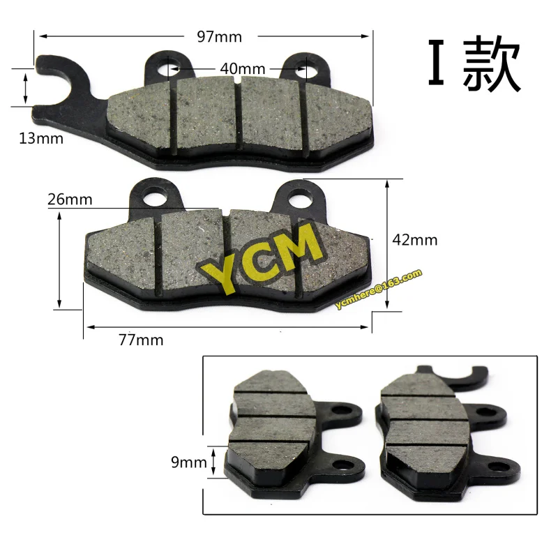 Скутер дисковый тормоз колодки обувь электрический мопед ATV подходит для