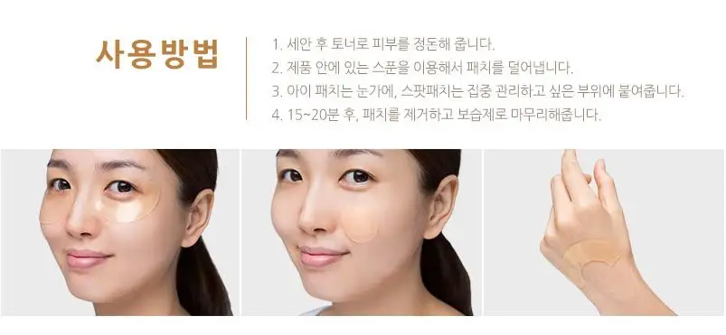 Патчи для глаз PETITFEE увлажняющая маска ухода за кожей 3 шт. (Premium Gold & EGF + Spot Black Pearl