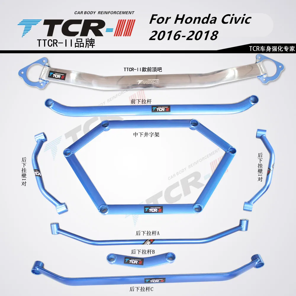 TTCR II для Honda Civic 2016 2018 бары подвеска распорка автомобильные | Отзывы и видеообзор