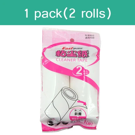2 rolls Восточный ролик с липкой поверхностью для удаления ворса и шерсти пух пыли щетка для удаления волос для домашних животных Приклеивание ворсинок ролик - Цвет: 2 rolls