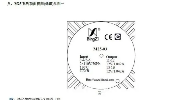 WEILIANG аудио M25 серии 25W уплотнительное кольцо трансформатор с монтажная плата PCB двойной 7,5 V 9V 12V 15V 24V
