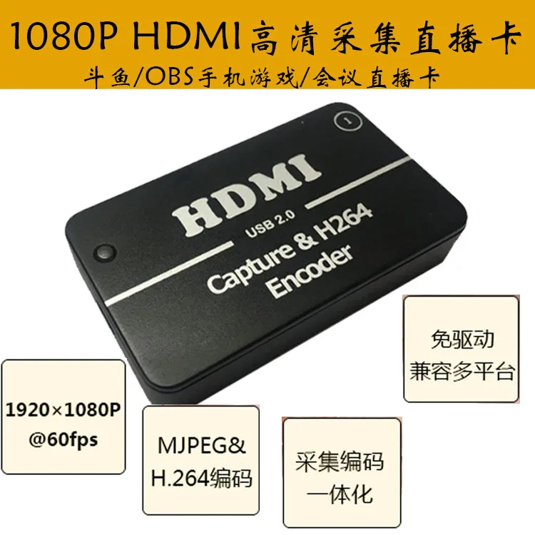 Карта видеозахвата с бесплатным драйвером HDMI 1080P HD Дисплей OBS AMCap и так далее|ЦАП| |