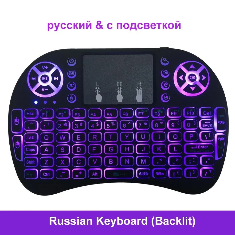 Russian Baclit Jelly Comb 2,4G Беспроводная мини-клавиатура русская 7 цветов клавиатура с подсветкой Fly Air mouse с тачпадом пульт дистанционного управления Android tv Box - Цвет: Russian Baclit