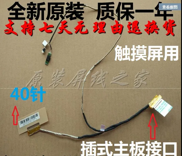 

Genuine New LCD Video Screen Data Cable Wire For Asus X202E S200 S300 S400 T00T DD0XJ7LC020 14005-007