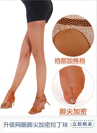 

Free Shipping Discount High Quality Hard Stretch Professional Latin Fishnet Dance Tights Ballroom Latin Dance Dress For Women