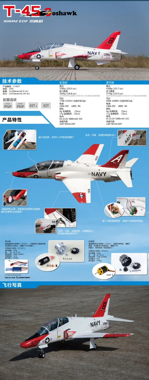 Freewing Электрический струйный T-45 Goshawk самолет T45 90 мм Металл edf самолет 6s PNP или комплект и сервопривод выдвижной самолет RC хобби