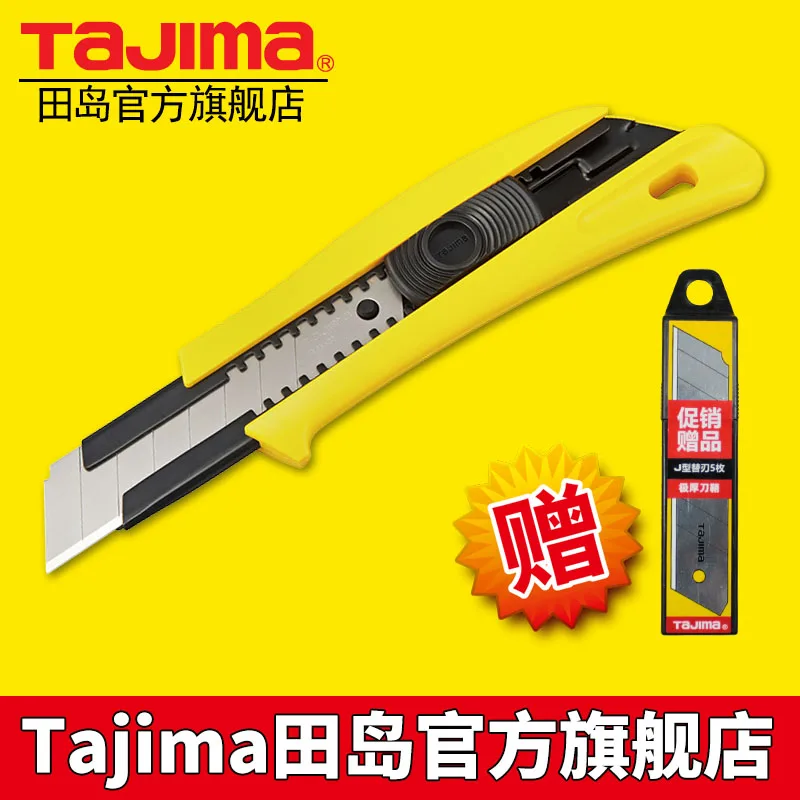 Нож для резки бумаги Tajima промышленный сверхмощный нож большого количества 5
