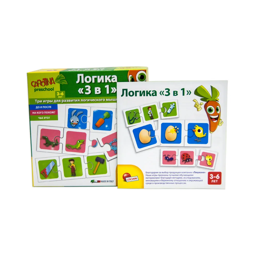 Игра настольная LISCIANI ЛОГИКА 3 в 1 |