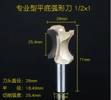 

1/2" Dia Shank 1" Cutting Radian Carbide Curve Finger Nail Type Router Bit
