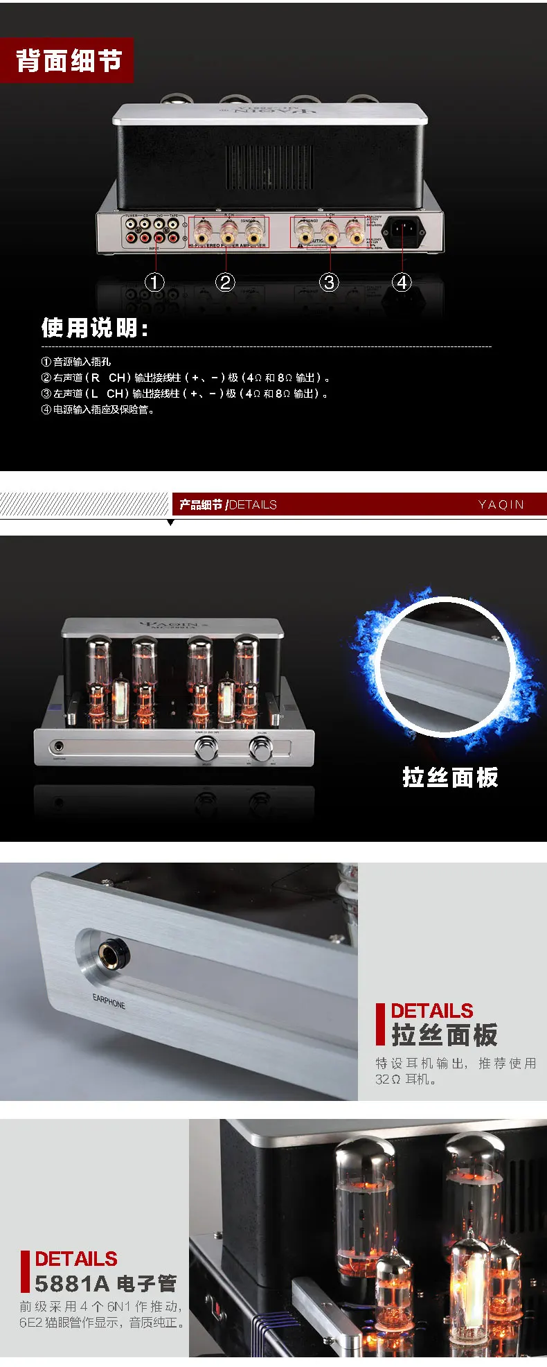 YAQIN MC-5881A вакуумная трубка 5881A усилитель мощности Hi-Fi Встроенный клапан аудио усилитель 110~ 240 В
