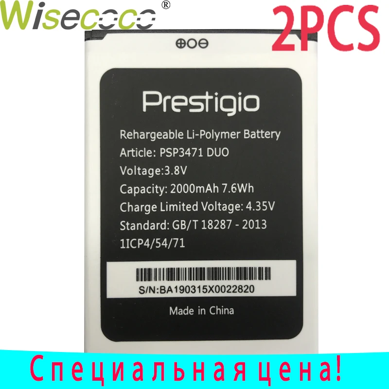 WISECOCO 2 шт. PSP3471 DUO аккумулятор для телефона Prestigio Wize Q3 высокое качество новинка +