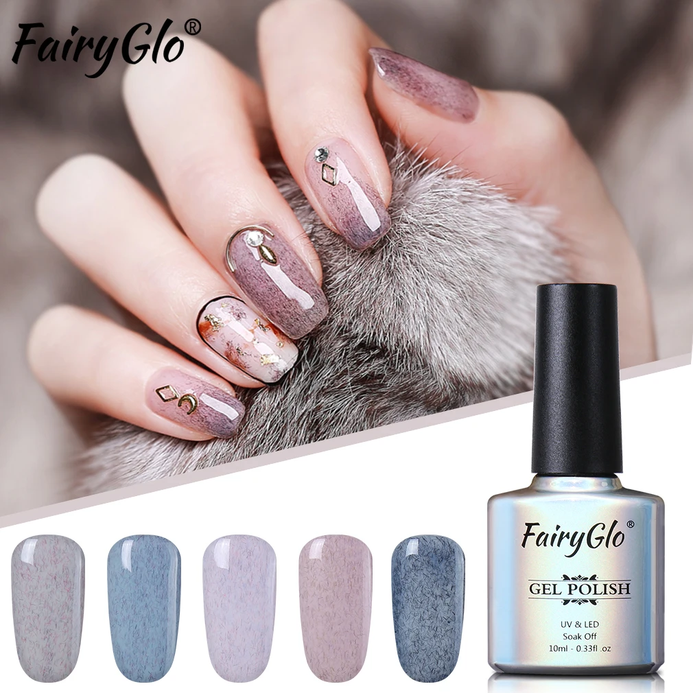 FairyGlo 10 мл пальто из искусственного меха Гель-лак для ногтей УФ-Гель-лак маникюра