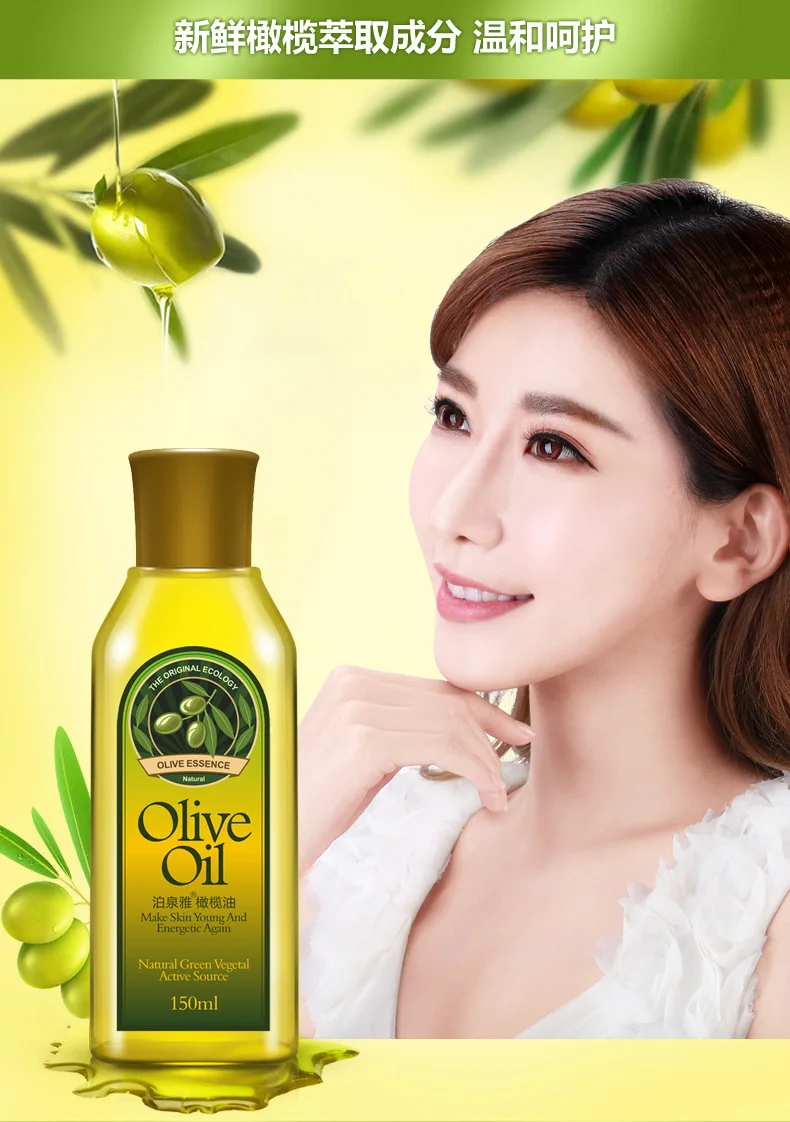 Лидер продаж оливковое масло Bioaqua для очищения кожи массажное смягчающее