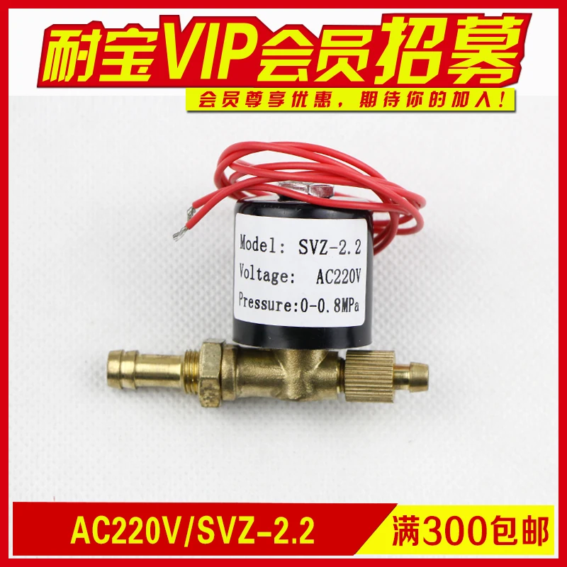 

Electrosolenoid Valve AC220V/SVZ-2.2 Full Copper Solenoid Valve Argon Arc Welding