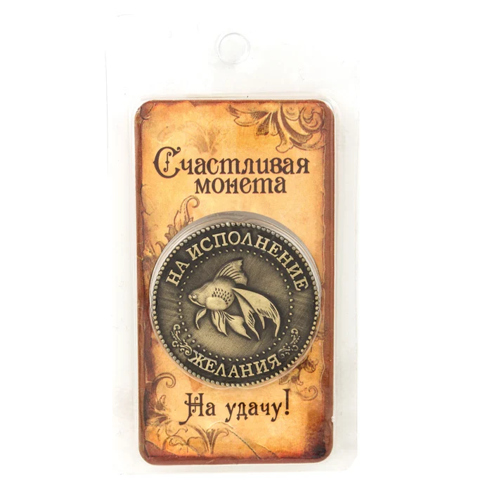 

Wowmity Vintage Russian Coin Metal Crafts Souvenirs Coins "Wishes" Home Party Decor Accessories Christmas Holiday Gift